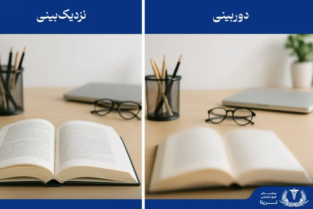 تفاوت دوربینی و نزدیک بینی
